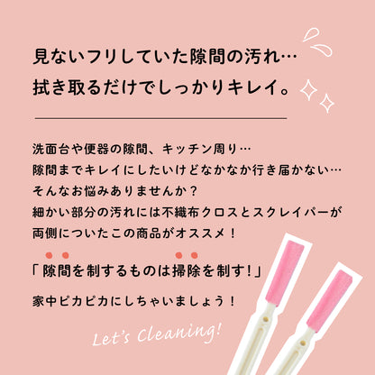 すきまの仕事人10本入【送料無料】