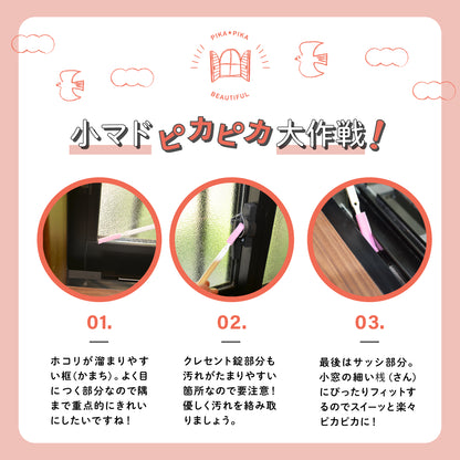 すきまの仕事人10本入【送料無料】
