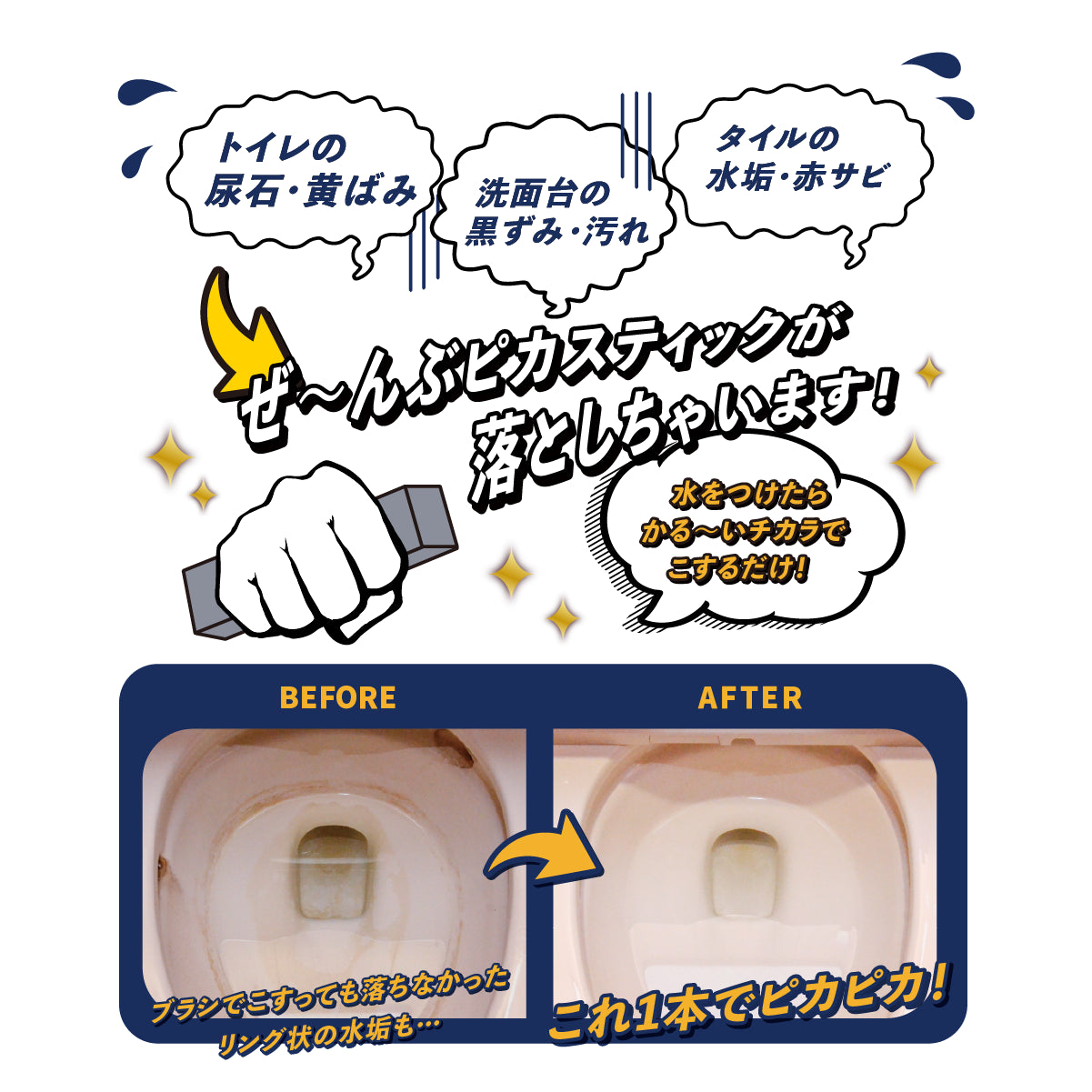 ピカスティック2本入り【送料無料】