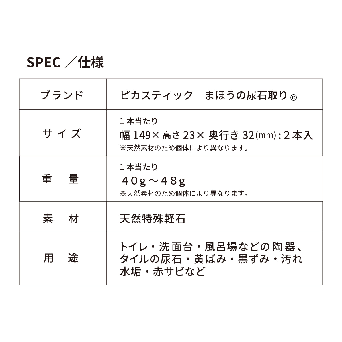 ピカスティック2本入り【送料無料】