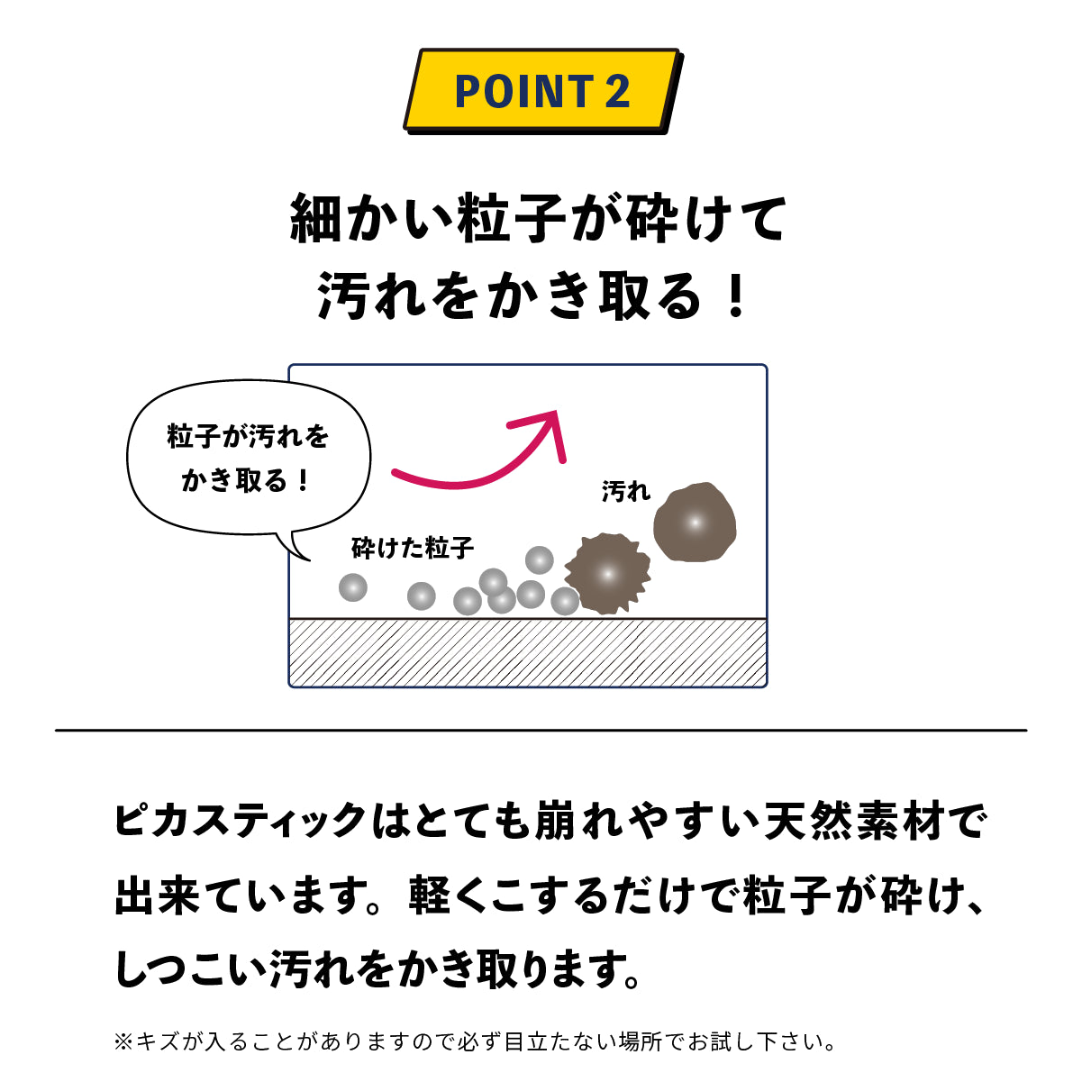 ピカスティック2本入り【送料無料】
