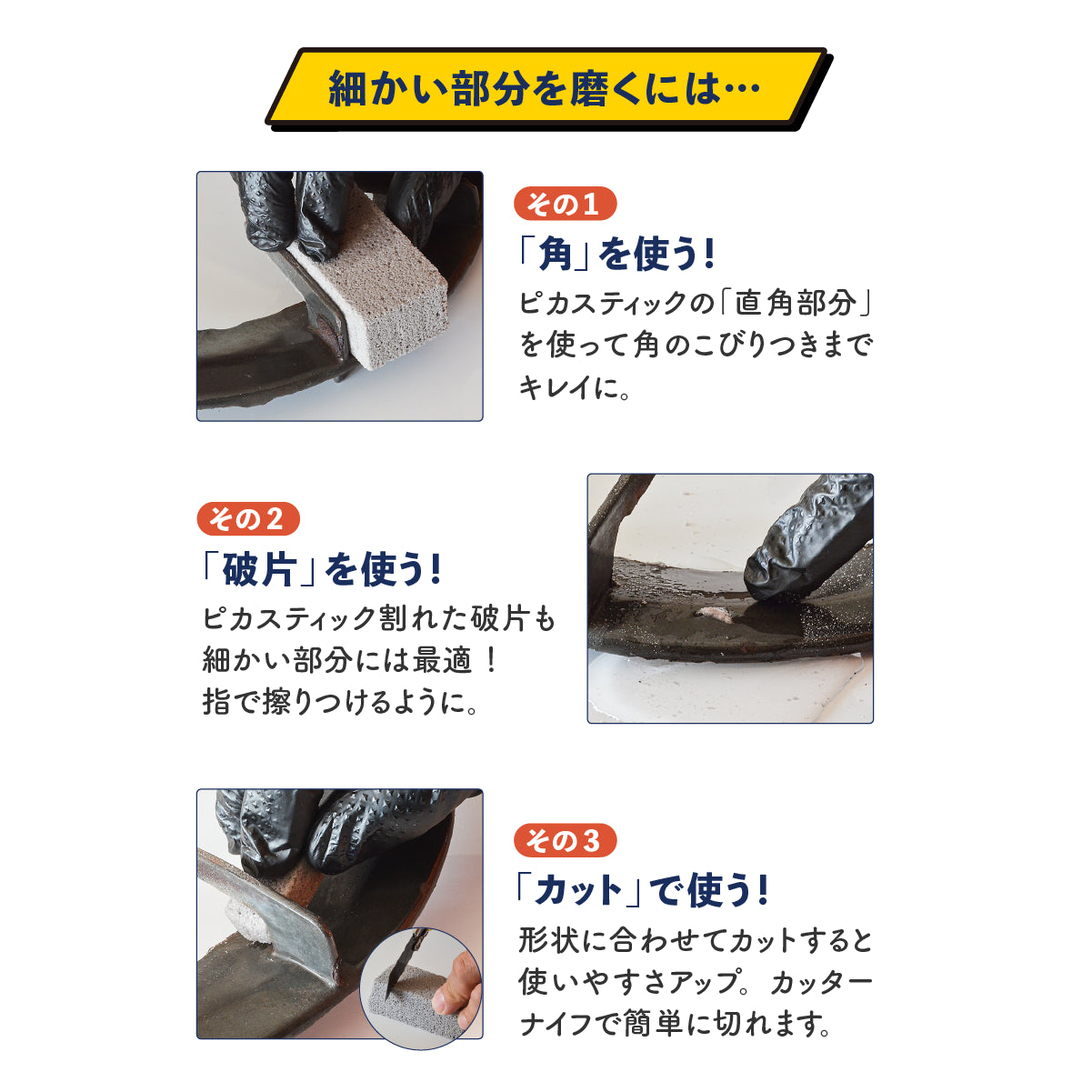 ピカスティック2本入り【送料無料】